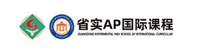 广东实验中学国际课程